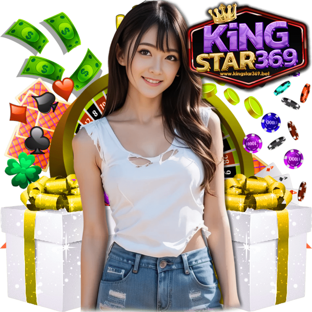kingstar369 ฟรีเครดิต